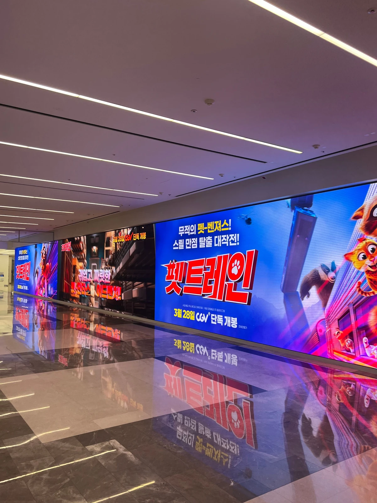 CGV 광고 이미지