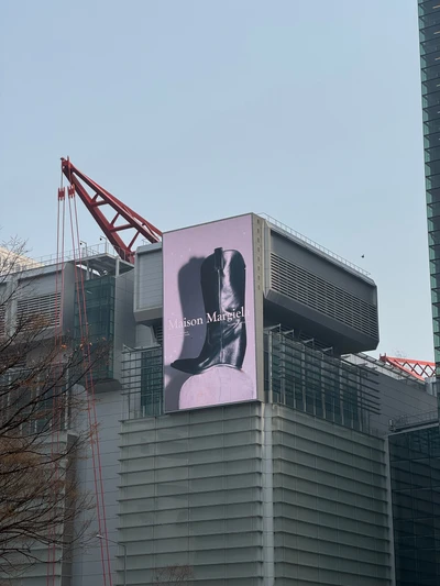 메종마르지엘라