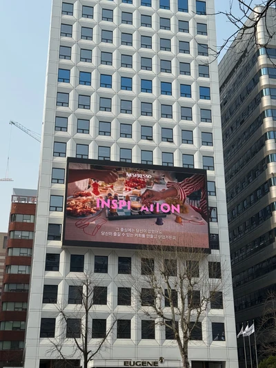 네스프레소