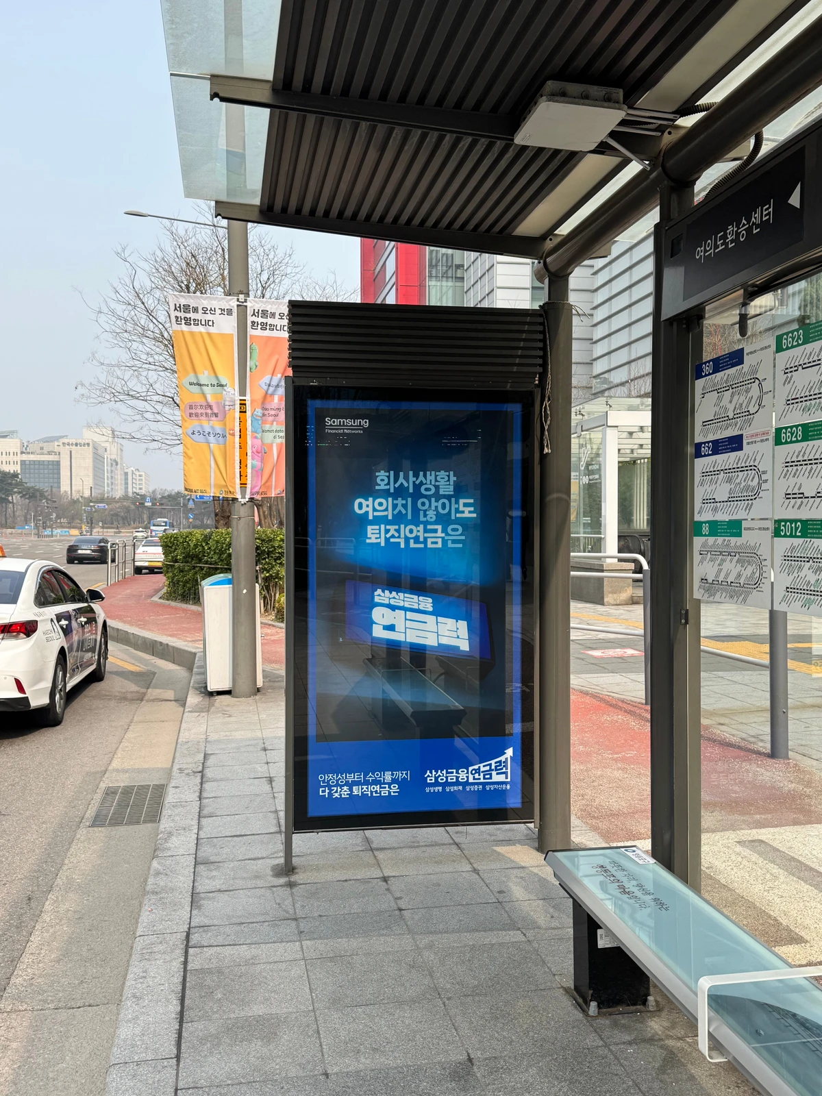 삼성금융네트웍스 광고 이미지