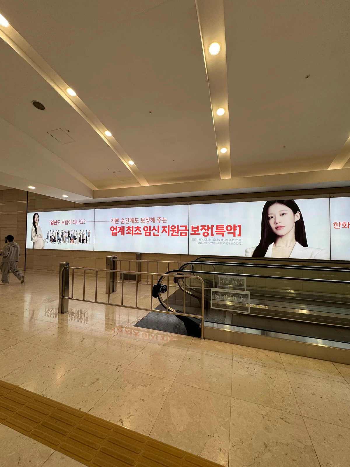 한화손해보험 광고 이미지