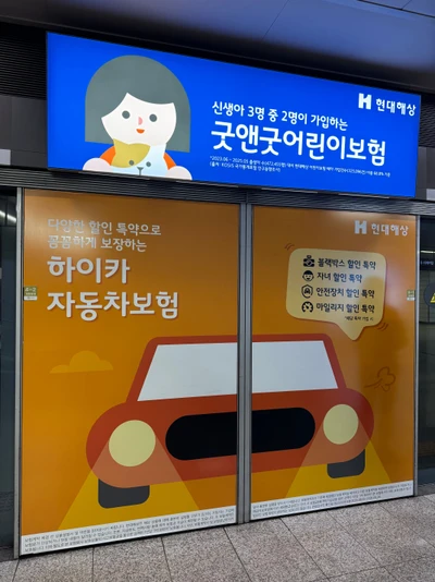 현대해상
