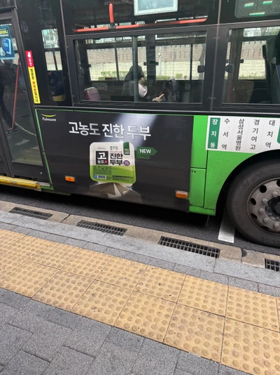 풀무원