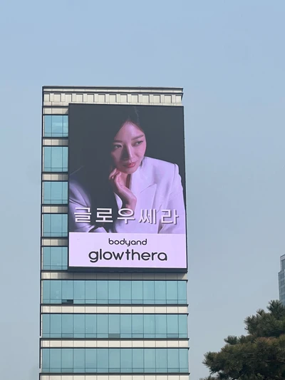 바디앤