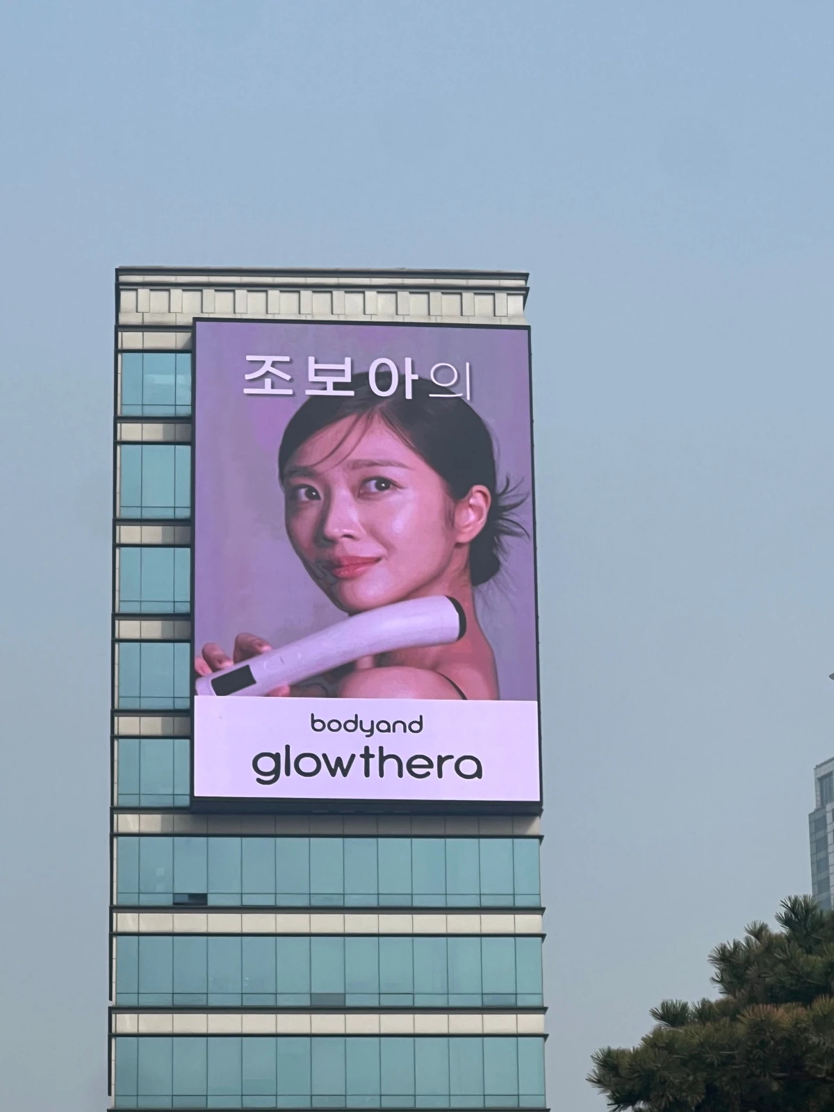 바디앤 광고 이미지