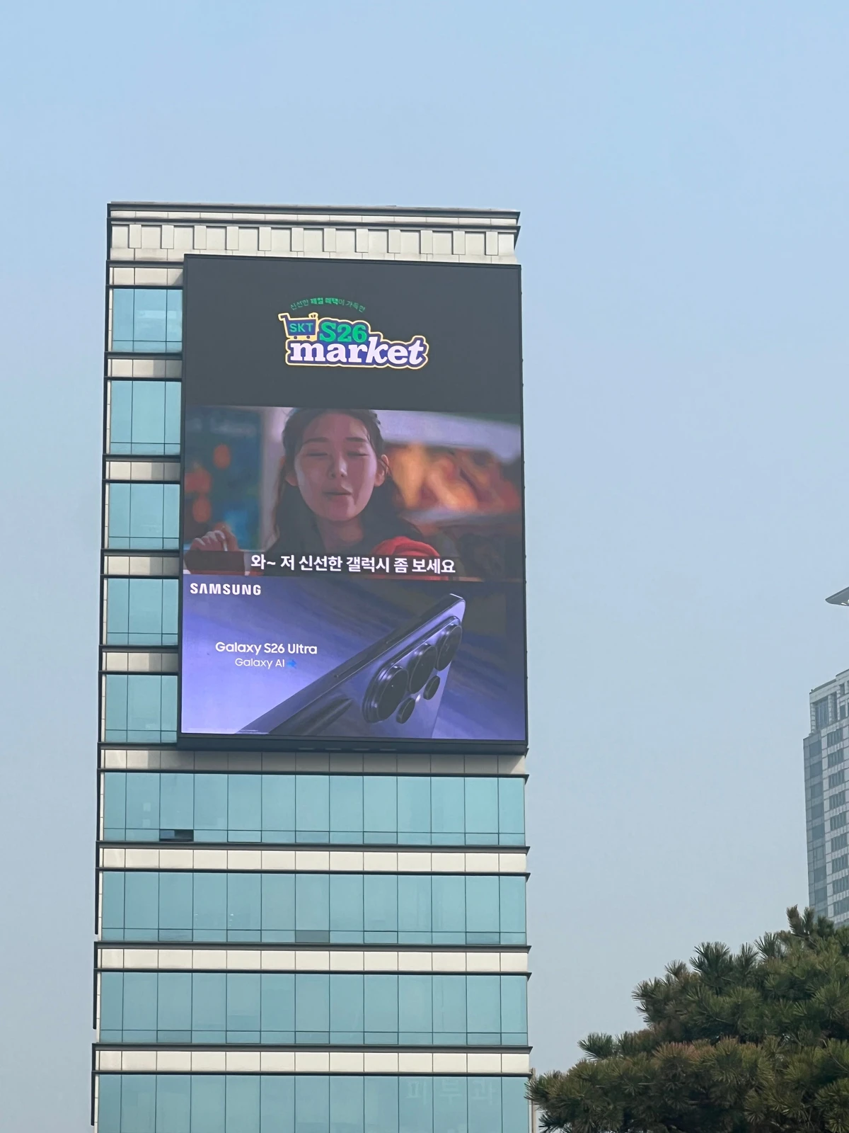 SKT 광고 이미지