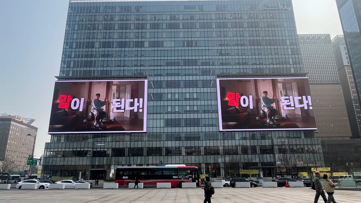 KT 광고 이미지