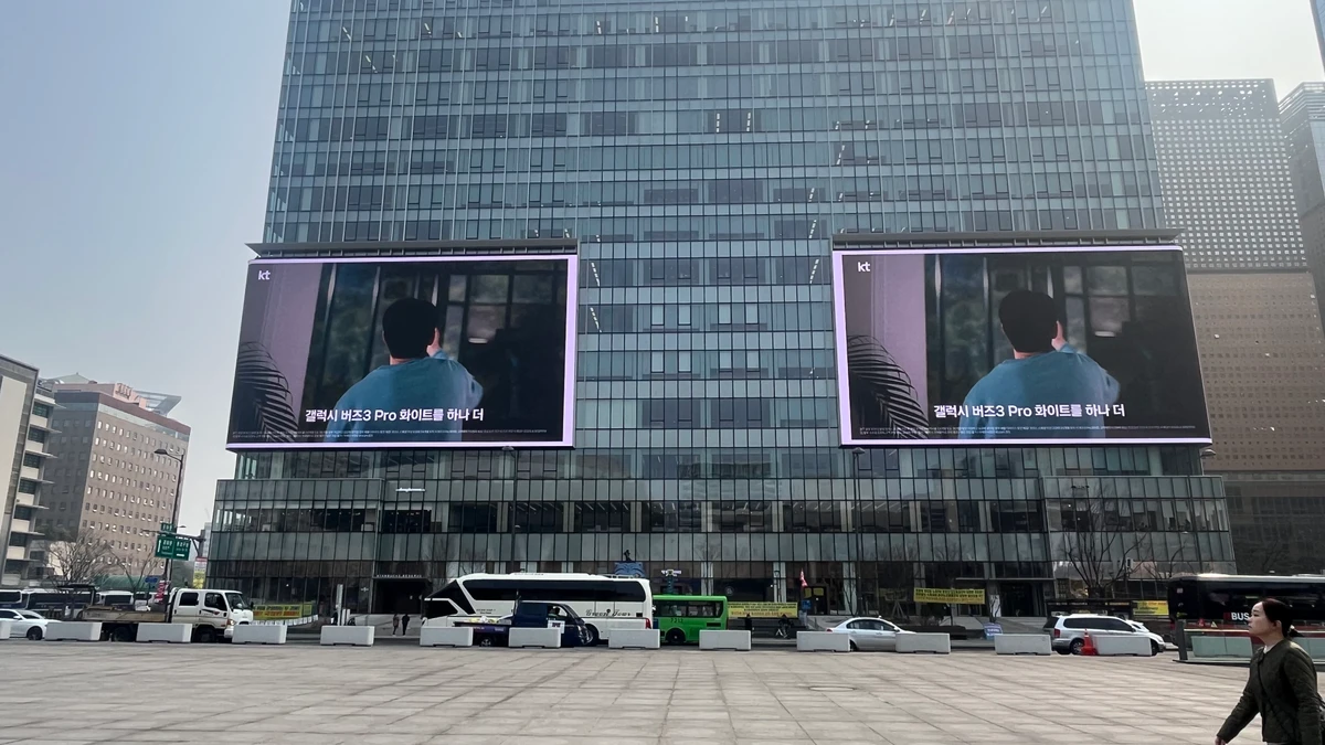 KT 광고 이미지