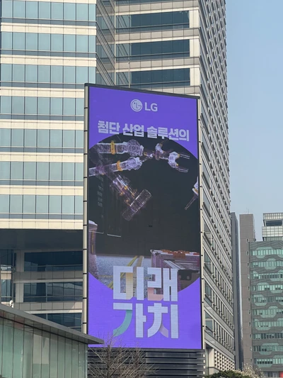 LG