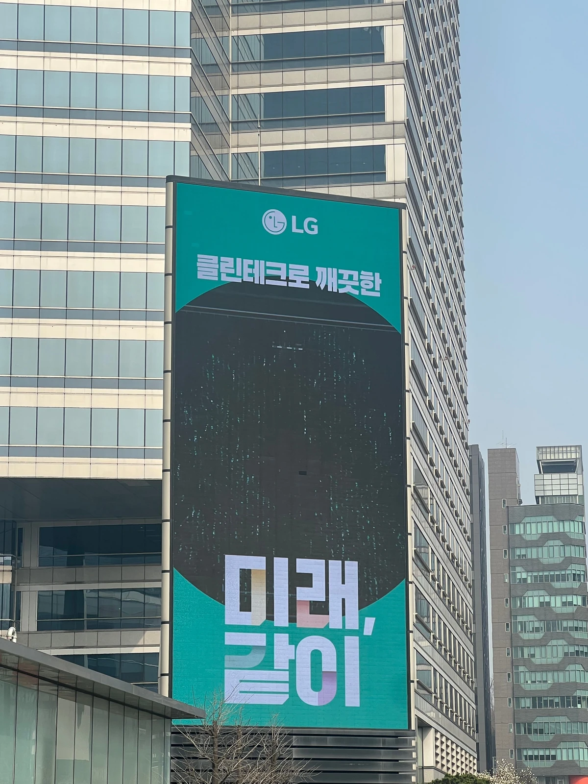 LG 광고 이미지