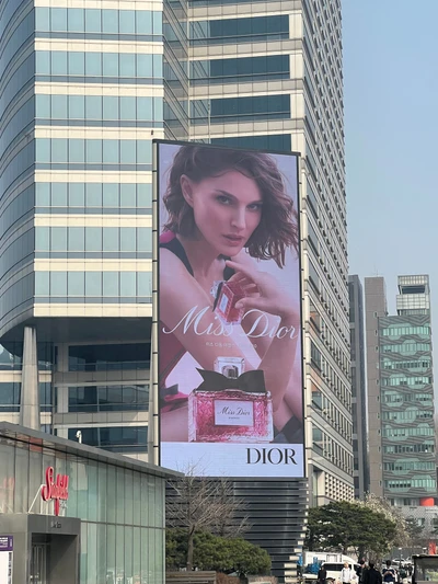 디올