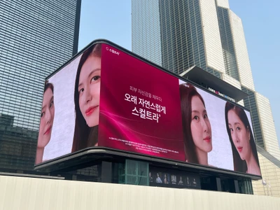 스컬트라