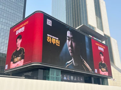 하루틴