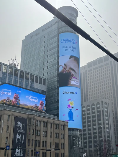 채널A