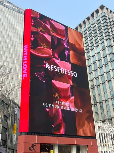 네스프레소
