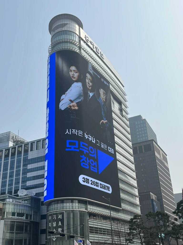 모두의창업 광고 이미지