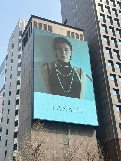 타사키 TASAKI