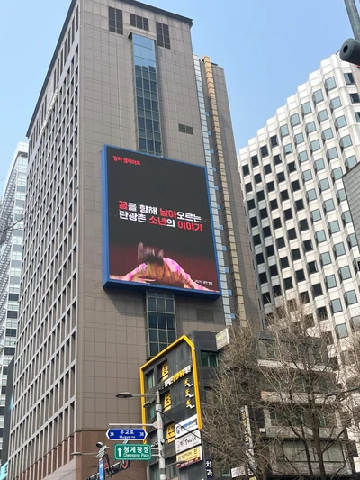 뮤지컬 빌리 엘리어트