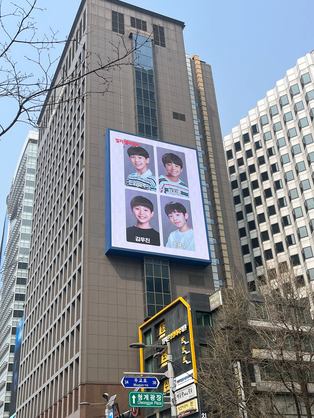 뮤지컬 빌리 엘리어트 광고 이미지