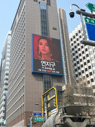 CGV