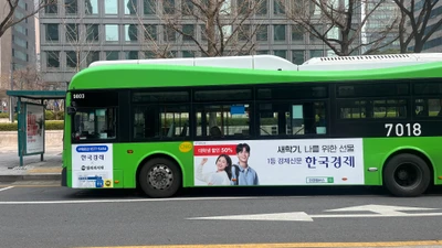 한국경제