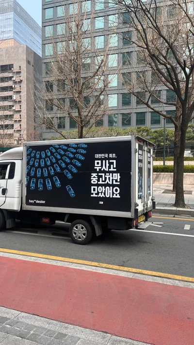 헤이딜러