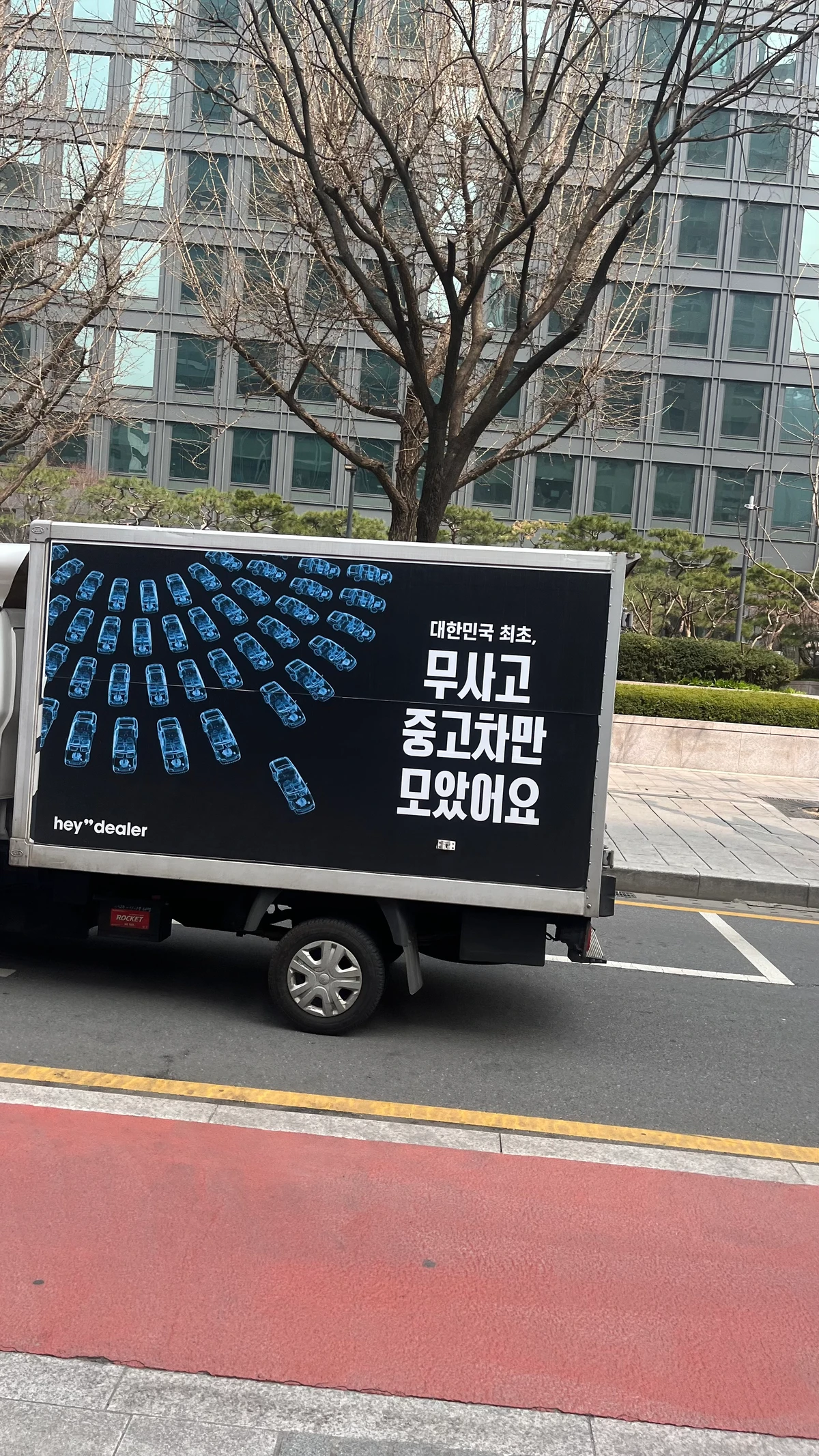 헤이딜러 광고 이미지