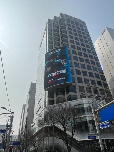 넷플릭스