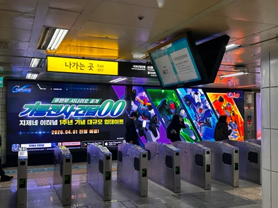 지제네 이터널