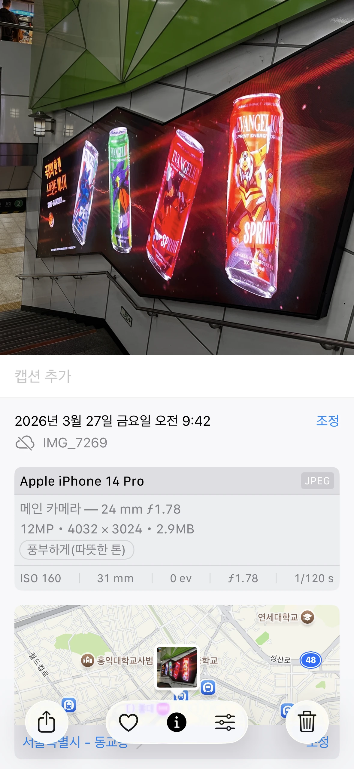 스프린트 광고 이미지