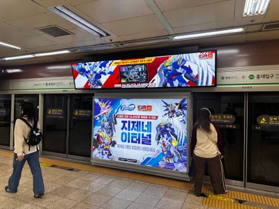 지제네 이터널