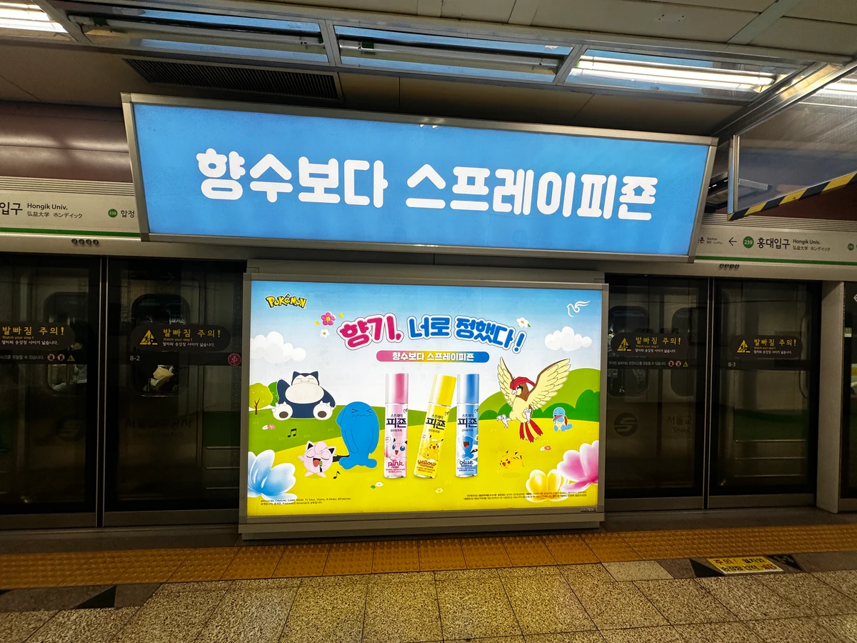 피죤 광고 이미지