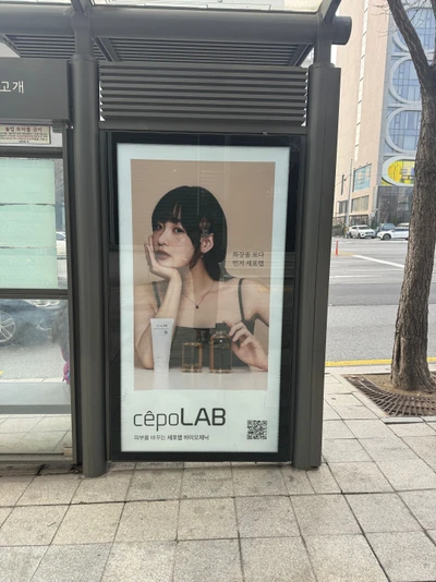 세포랩