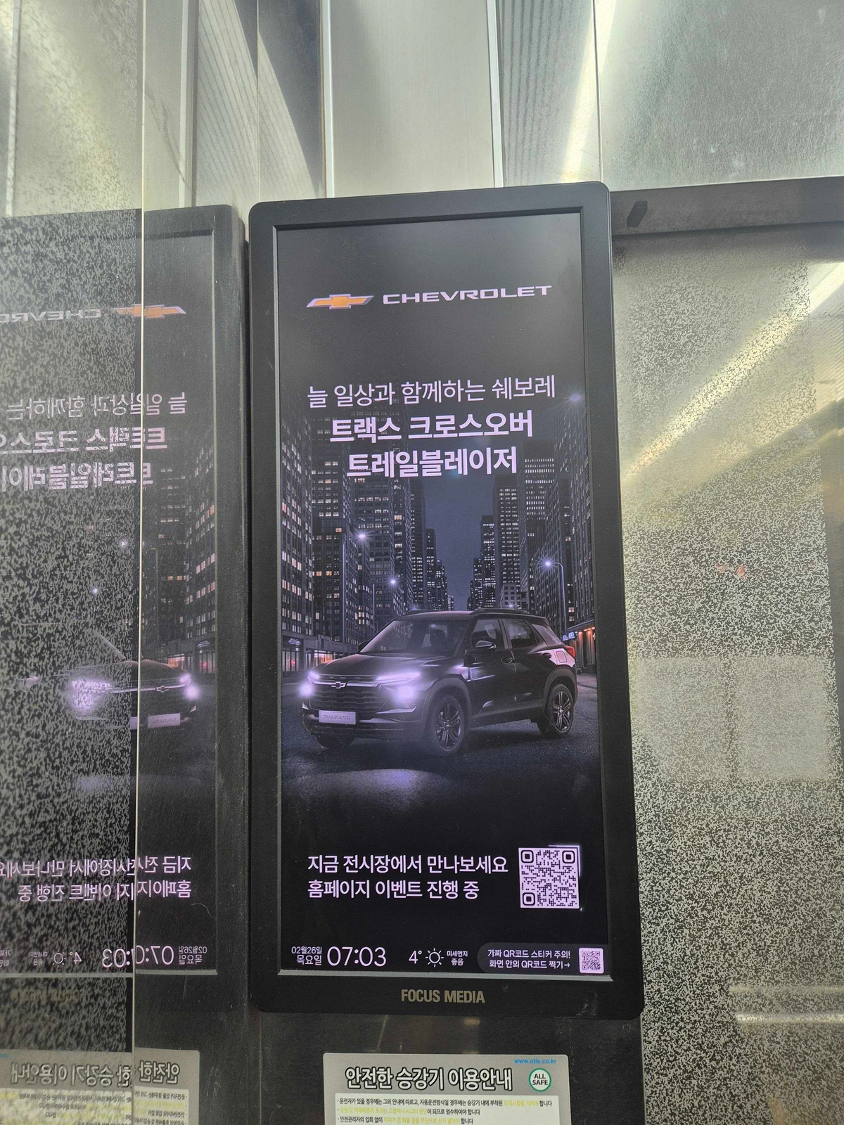 쉐보레 광고 이미지