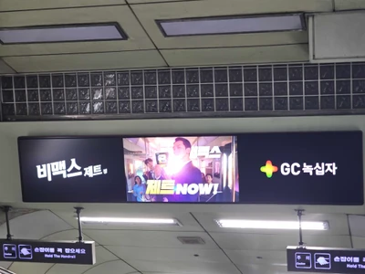GC녹십자