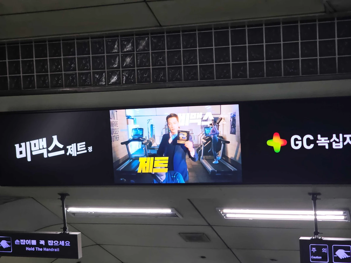 GC녹십자 광고 이미지