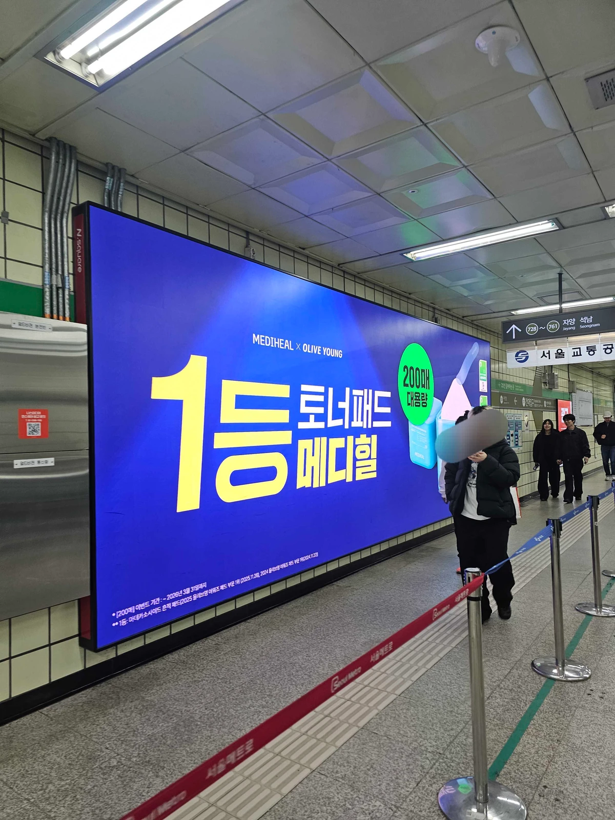 메디힐 광고 이미지