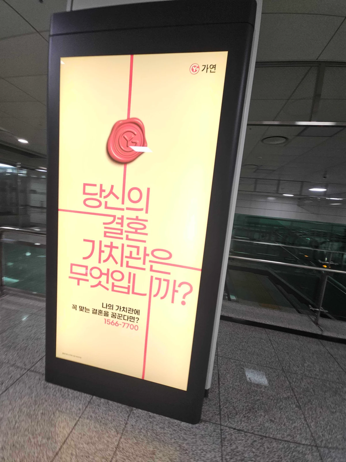 가연 광고 이미지