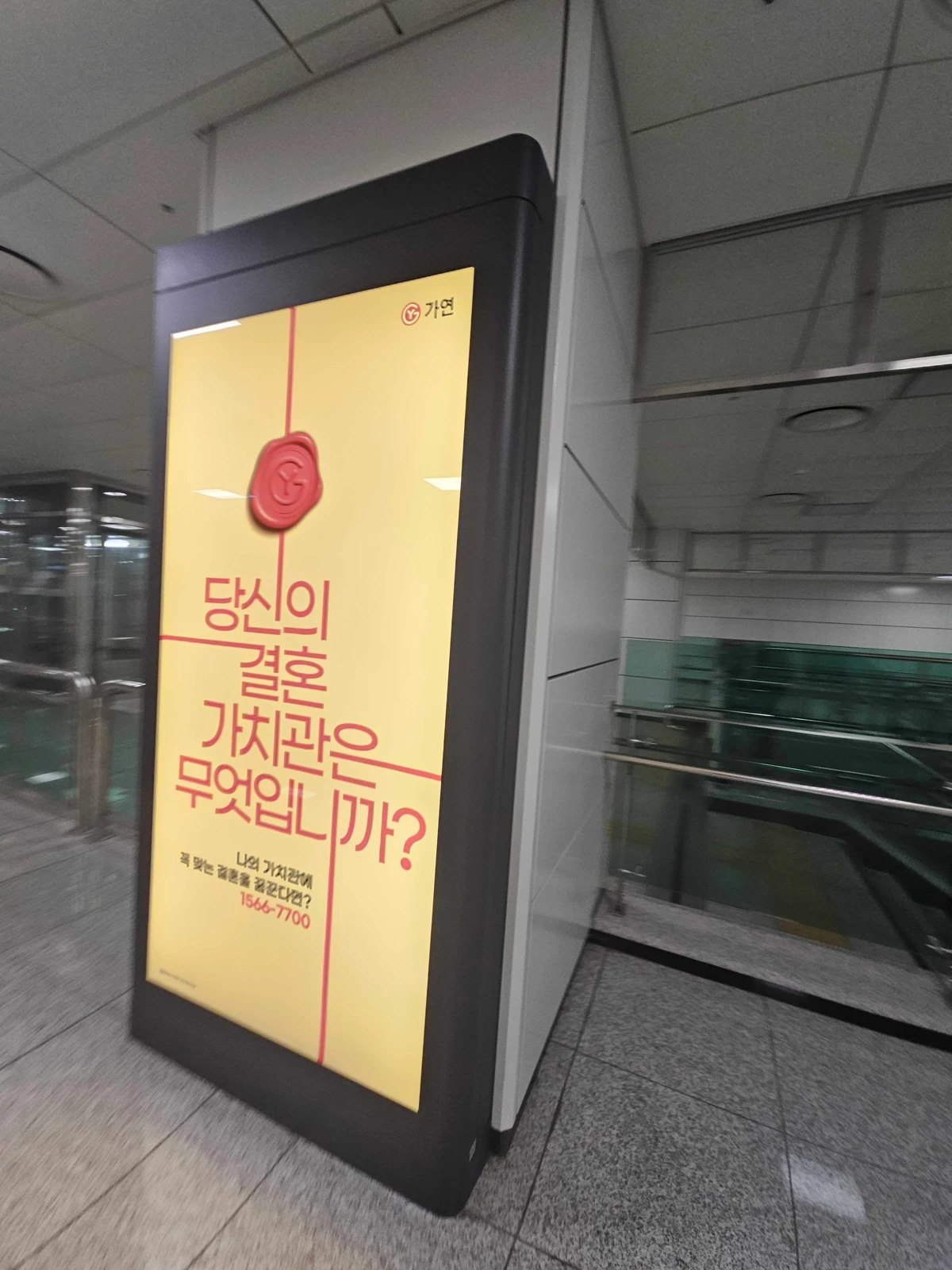가연 광고 이미지