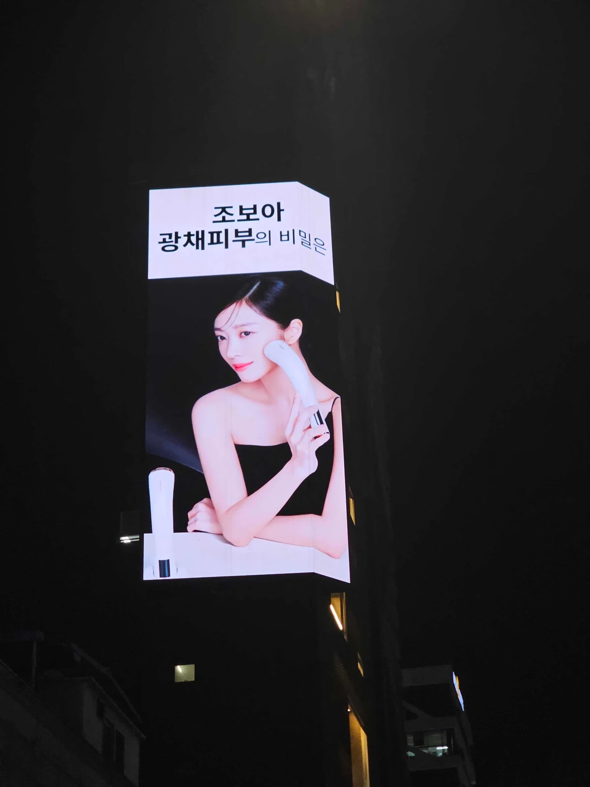 글로우쎄라 광고 이미지