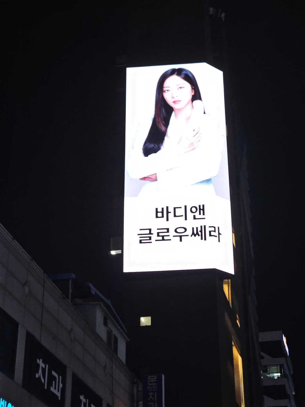 글로우쎄라 광고 이미지