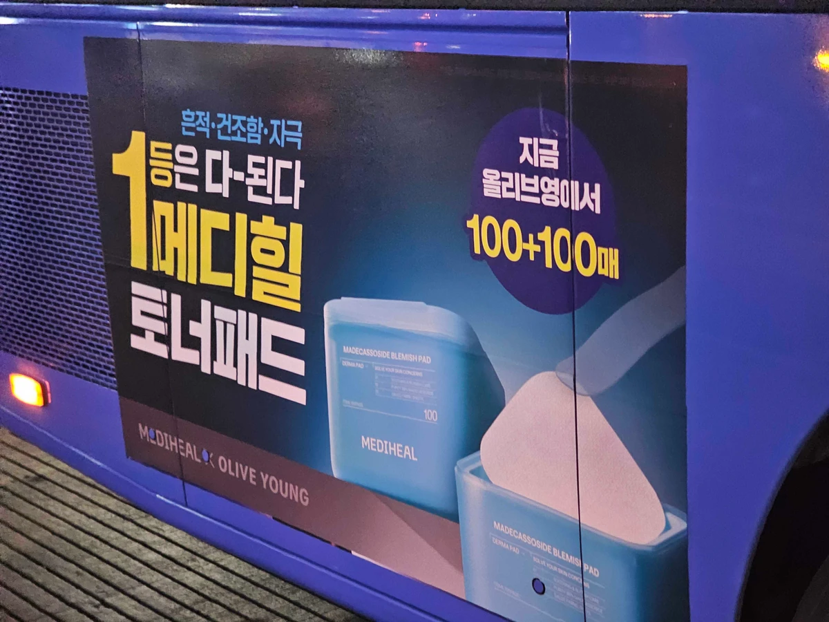 메디힐 광고 이미지