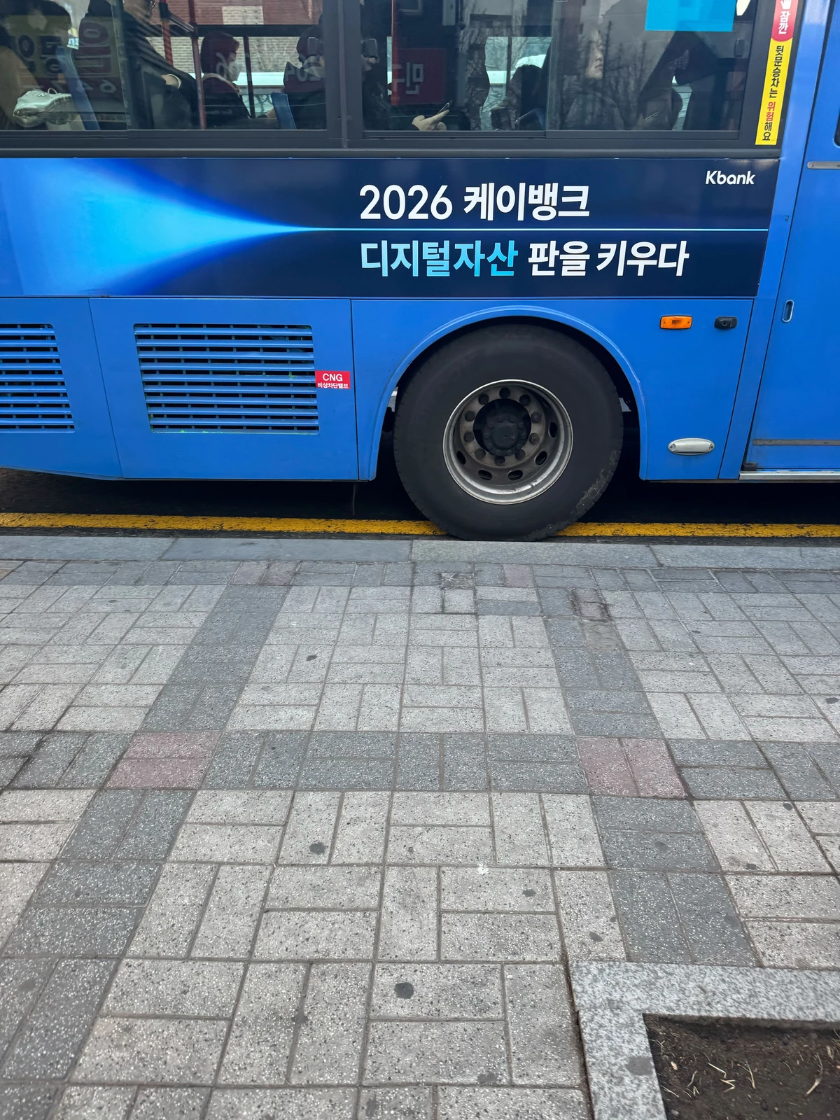 케이뱅크 광고 이미지