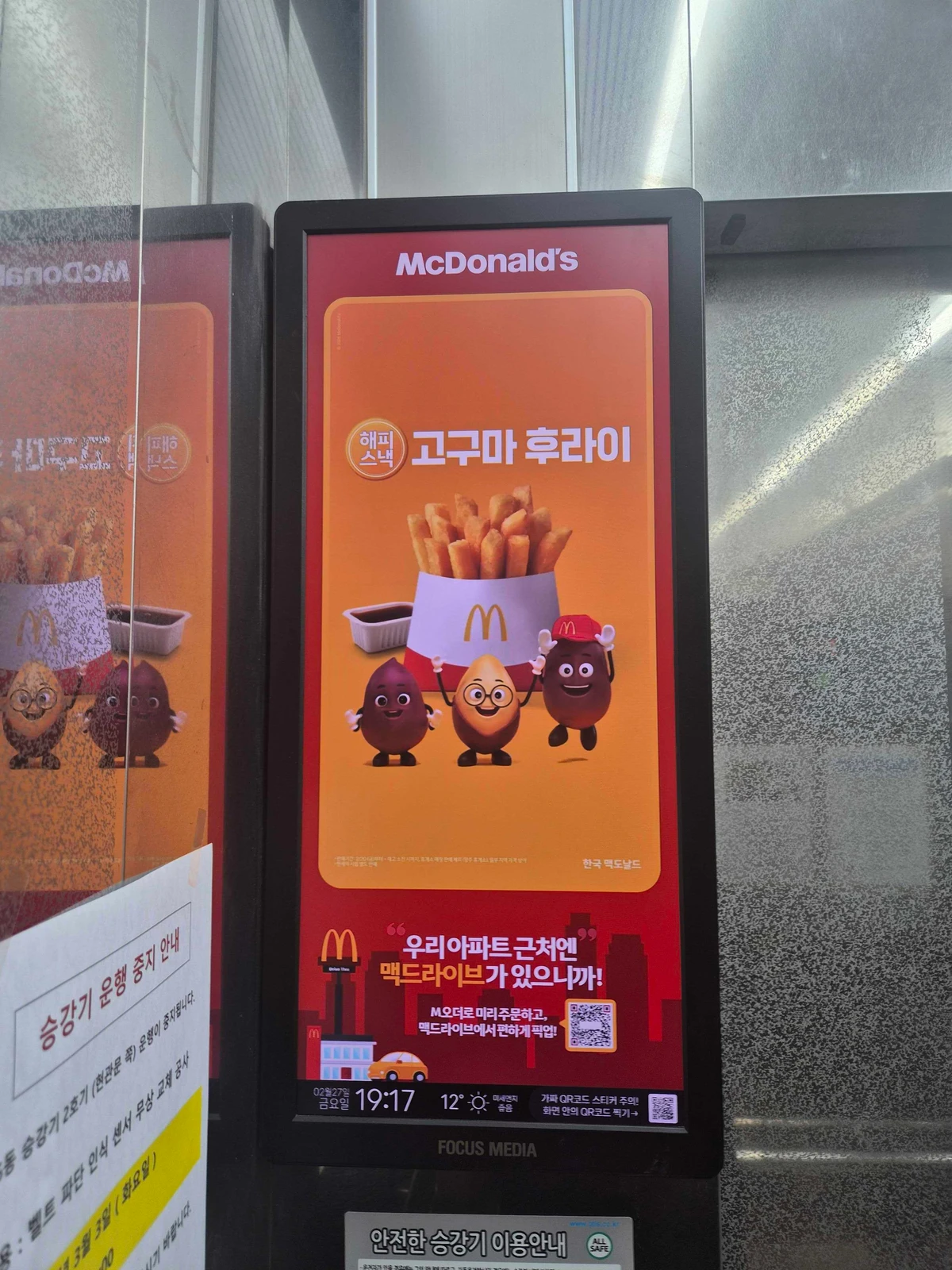 맥도날드 광고 이미지