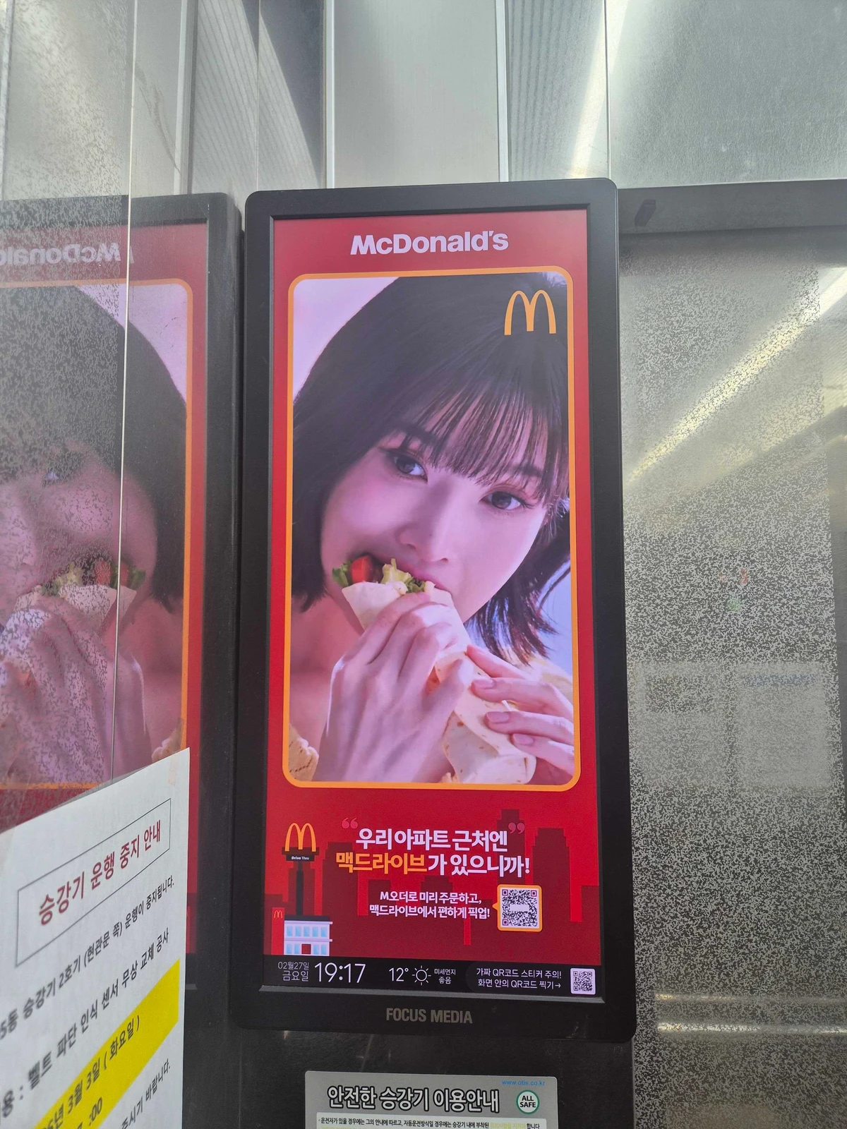 맥도날드 광고 이미지
