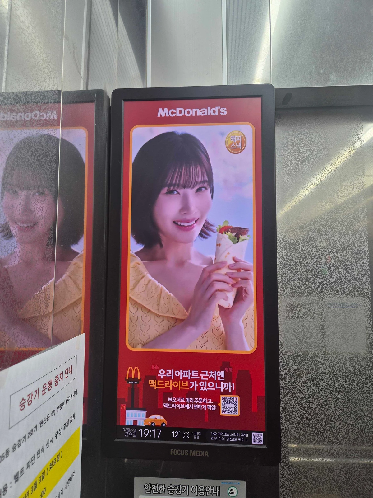 맥도날드 광고 이미지