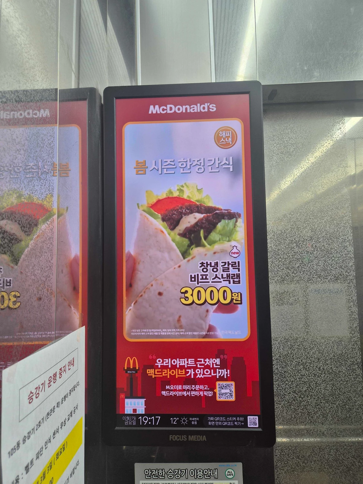 맥도날드 광고 이미지