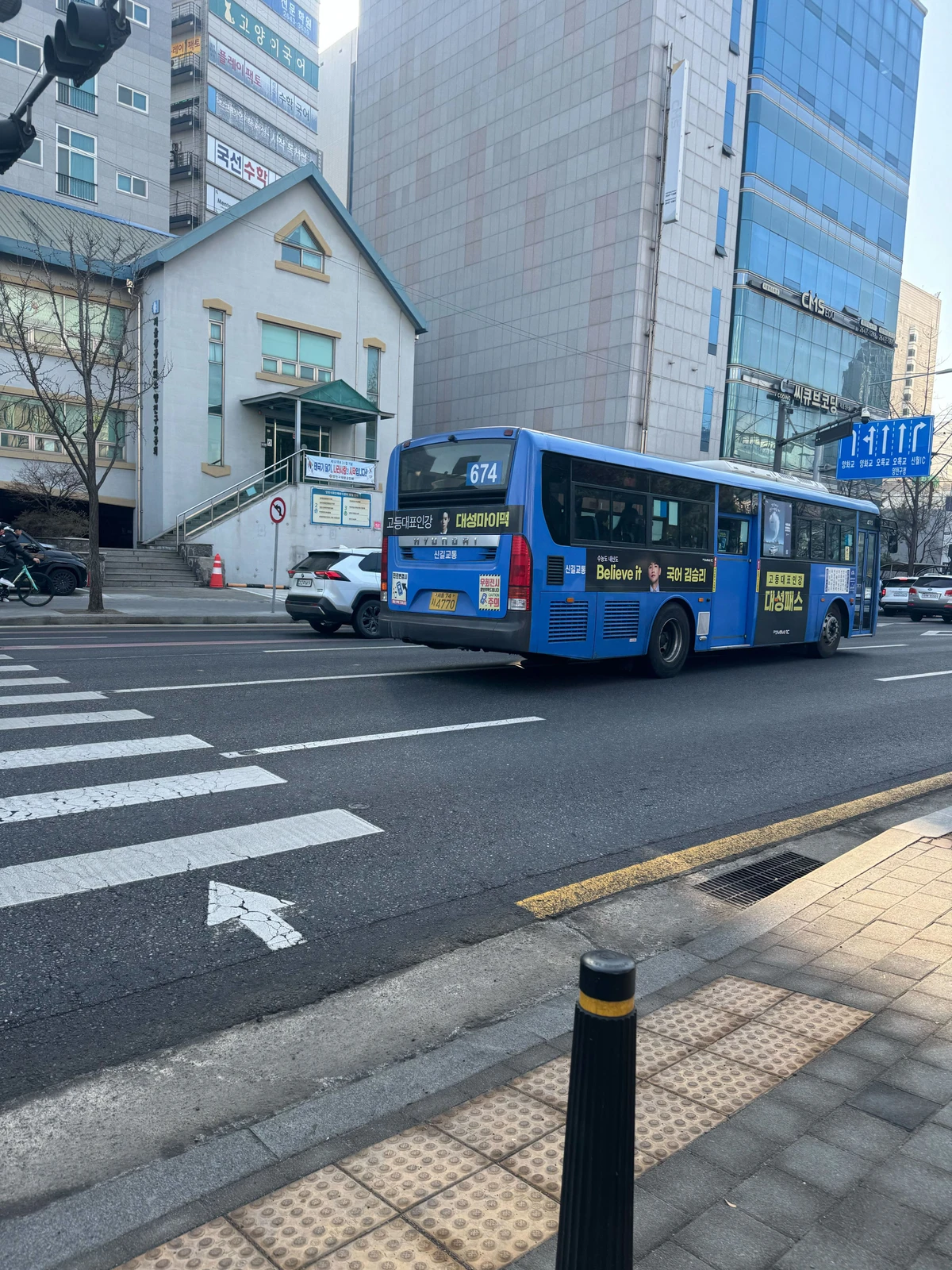 대성마이맥 광고 이미지