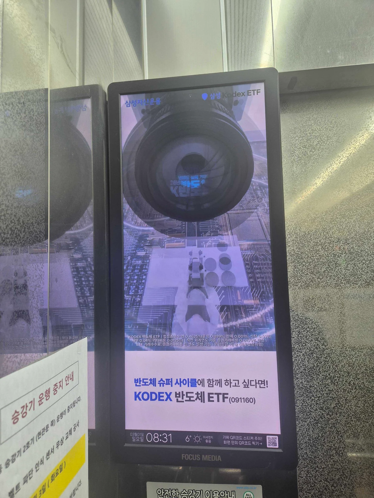 삼성자산운용 광고 이미지