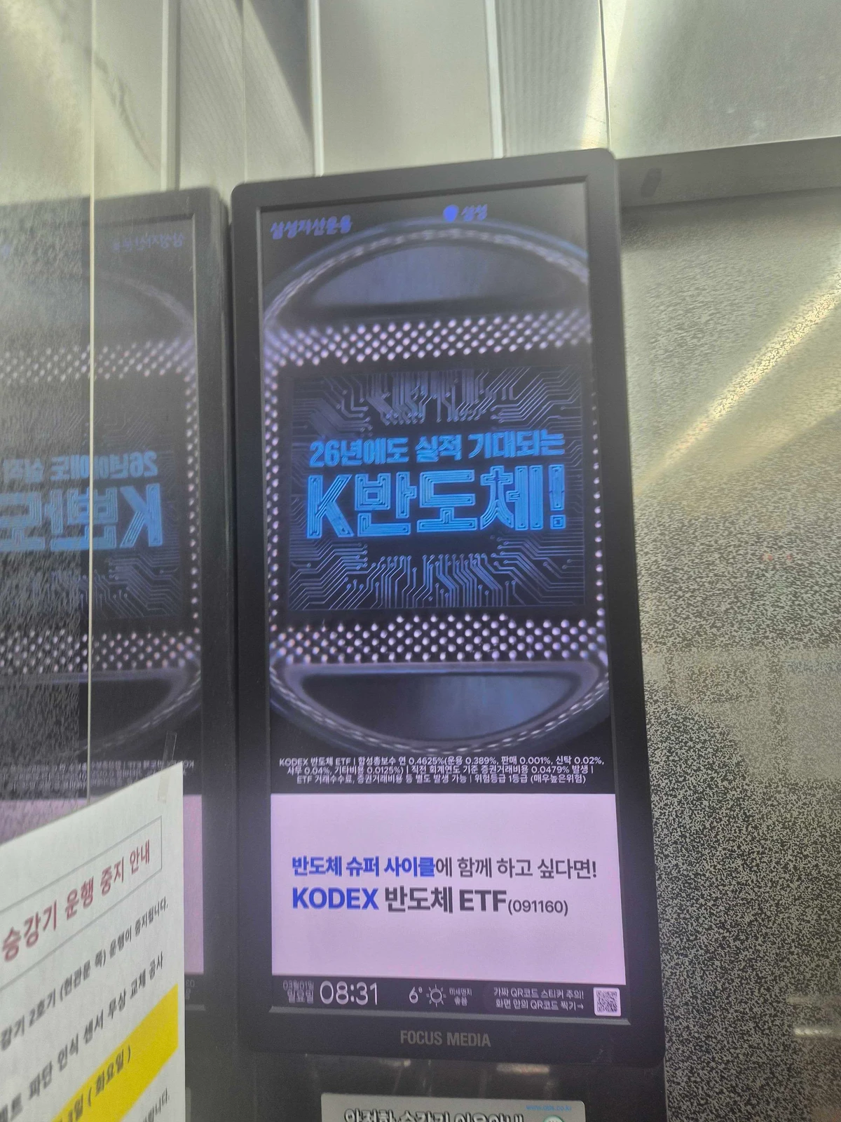 삼성자산운용 광고 이미지